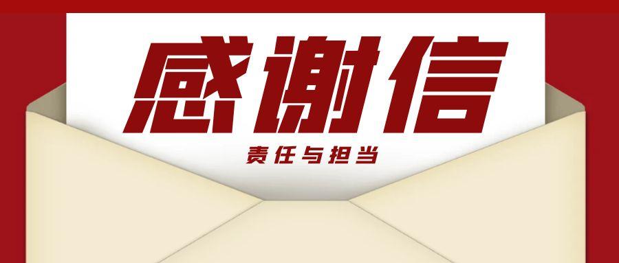 “信”任所托，品质作答｜助力国家重点项目建设